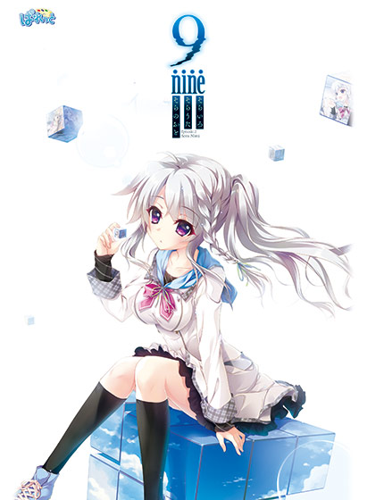 9-nine- そらいろそらうたそらのおと 