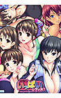 いっぱいしちゃお！ ～3本のしちゃお！と梢のアナザーストーリー～