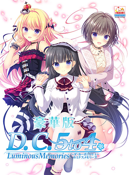 D.C.5 to 4 Luminous Memories ～ダ・カーポ5 トゥ 4～