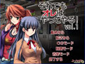 それでもオレはやってやる！ vol.1 サンプル画像17