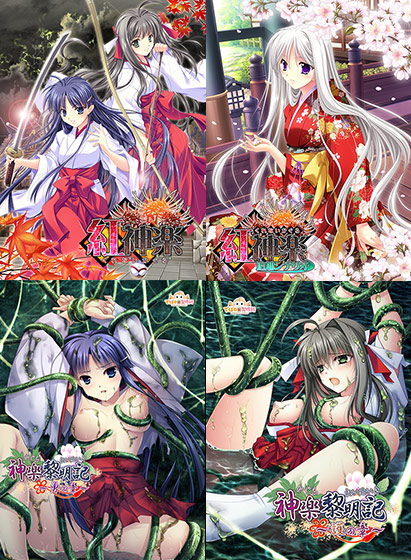 【期間限定】「神楽新風記〜護の章〜」発売記念セット！
