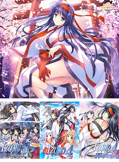 【期間限定】【鏡界上のフラグメント〜アマテラス編〜】IZUMO全部入りパック