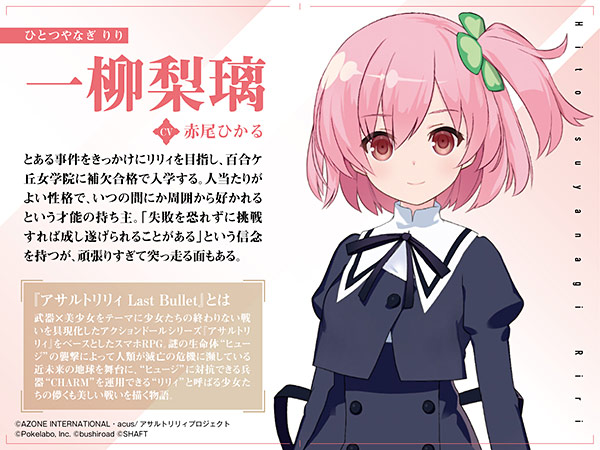 『アサルトリリィ Last Bullet』ASMR 梨璃さんと一緒〜お姉様にはナイショだよっ!〜【CV:赤尾ひかる】 2枚目