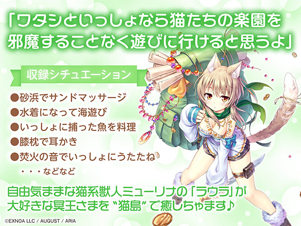 「あいりすミスティリア!」ASMR ラウラといっしょに猫島でのんびり水着デート【CV:羽鳥いち】 画像1
