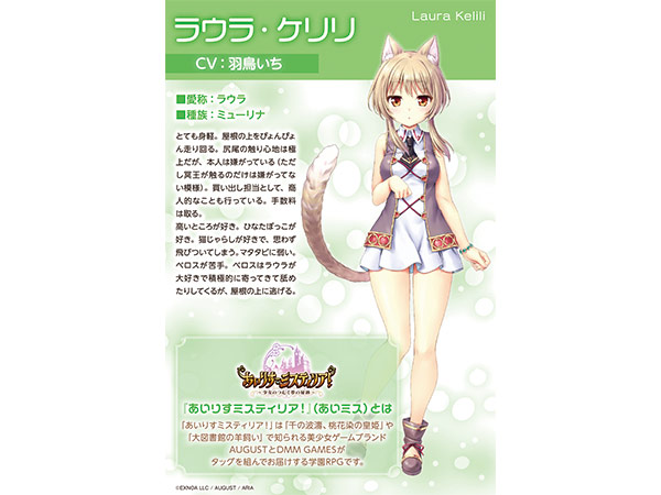 「あいりすミスティリア!」ASMR ラウラといっしょに猫島でのんびり水着デート【CV:羽鳥いち】 画像2