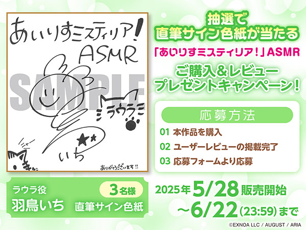 「あいりすミスティリア!」ASMR ラウラといっしょに猫島でのんびり水着デート【CV:羽鳥いち】 画像3