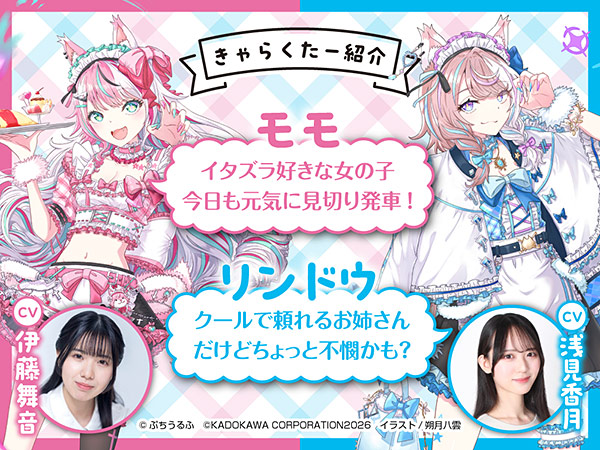 【ぷちうるふコラボ】『クールなお姉さん&天然ちゃんと初めてのお泊り〜ふたりに挟まれてゆっくり寝ようね〜』ASMR【CV:伊藤舞音&浅見香月】 2枚目