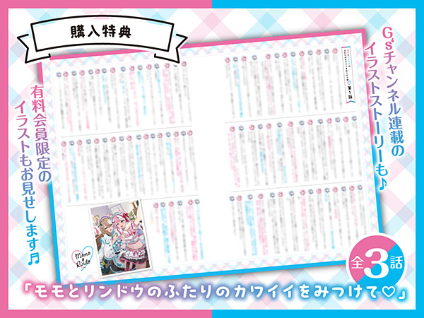 【ぷちうるふコラボ】『クールなお姉さん&天然ちゃんと初めてのお泊り〜ふたりに挟まれてゆっくり寝ようね〜』ASMR【CV:伊藤舞音&浅見香月】 3枚目