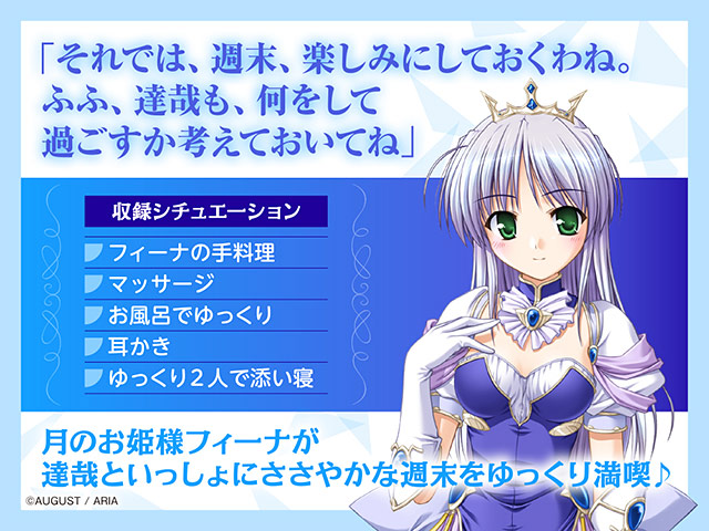 【CV:手塚まき】夜明け前より瑠璃色な ASMR フィーナとささやかな週末【全年齢向け】 画像1