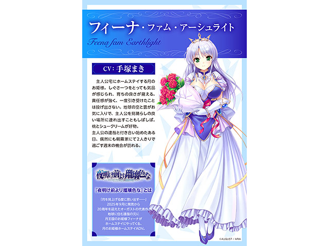 【CV:手塚まき】夜明け前より瑠璃色な ASMR フィーナとささやかな週末【全年齢向け】 画像2