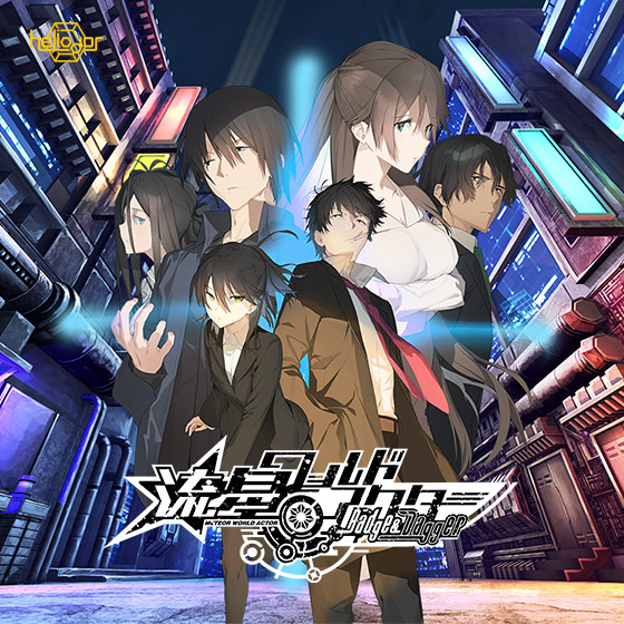 流星ワールドアクター Badge ＆ Dagger 