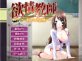欲情教師〜秋山遊穂〜 サンプル画像7