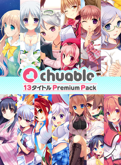 チュアブルソフト 13タイトルPremium Pack 