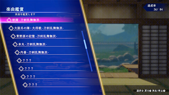 <DLC>追加楽曲 「戦闘 -刀剣乱舞無双-」 1枚目