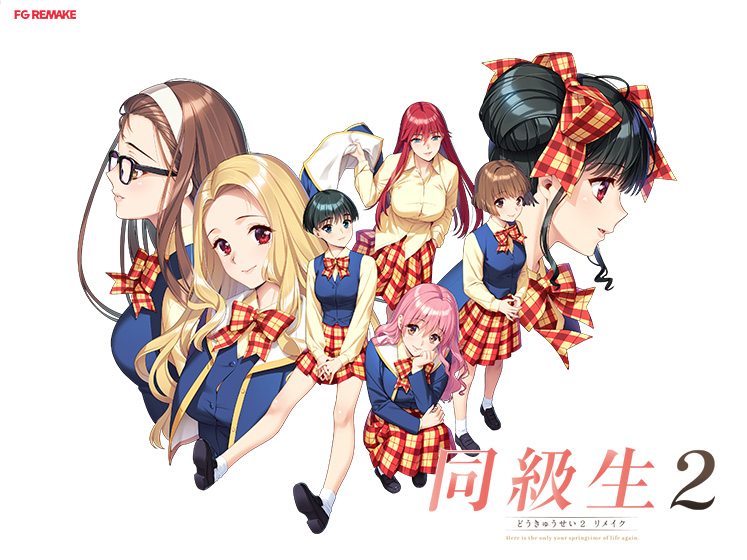 同級生2リメイク 