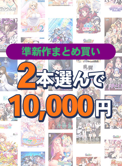 【まとめ買い】2本選んで10,000円!準新作大収穫!ハロウィンまとめ買い