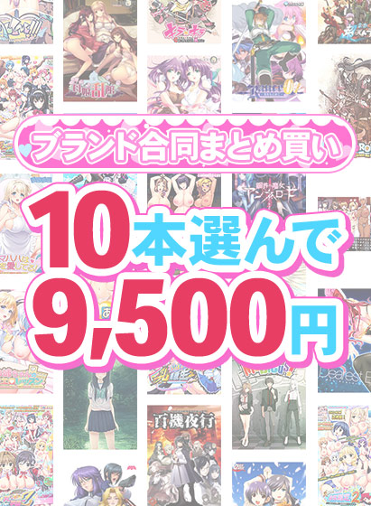 【まとめ買い】1，600作品以上から10本選んで9，500円！冬のブランド...のタイトル画像