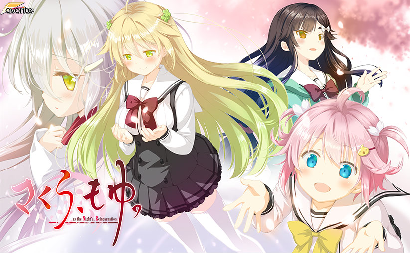 さくら、もゆ。 ―as the Night’s，Reincarnation―【萌えゲーアワード2019 シナリオ賞 受賞】 