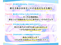超囁き！〜教え子JK七草姉妹とカテキョー失格背徳えっち〜 