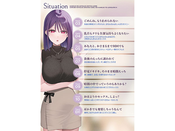 カノジョの発情スイッチASMR〜乳首発情しちゃうクール系カノジョとらぶらぶえっち〜 画像3