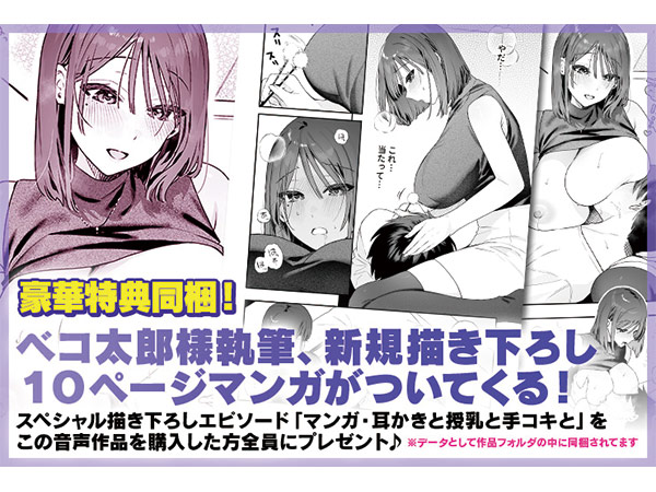 カノジョの発情スイッチASMR〜乳首発情しちゃうクール系カノジョとらぶらぶえっち〜 画像4