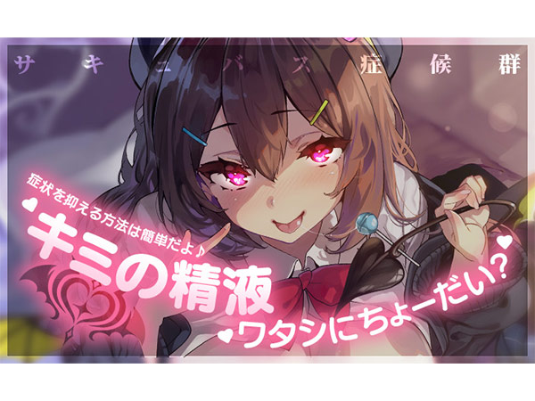 求愛おま○こシンドローム 画像1