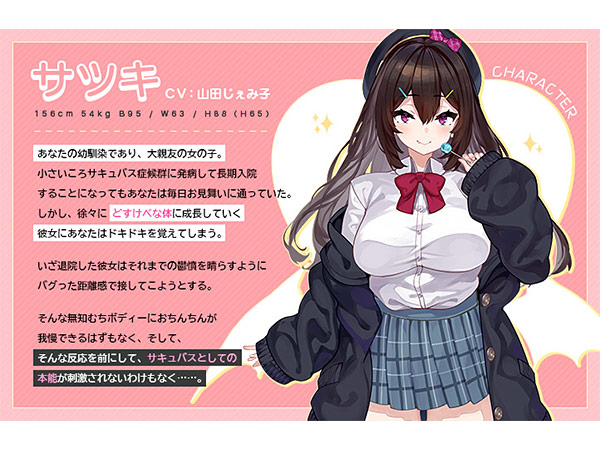 求愛おま○こシンドローム 画像2