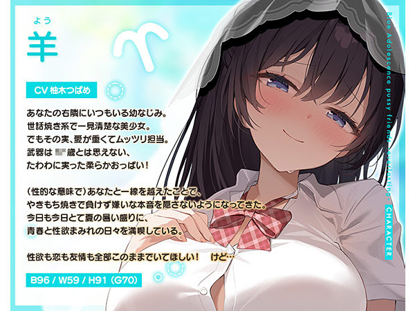 【4時間超え】青夏おま○こフレンズ ‐everlasting‐ 画像2
