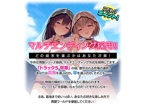 【4時間超え】青夏おま○こフレンズ ‐everlasting‐ 画像3