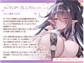 JKエルフの異世界妊活 〜（自称）気高きダークエルフ騎士“くっ殺せ”気高さ台無し悔しイキ♪ハートマークだらけのオホ声チョロ落ち妊娠完了〜 サンプル画像1