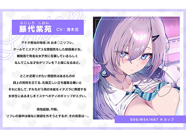 【10大特典】ウソ恋おま○こリフレ 【安眠添い寝トラック付】 画像1