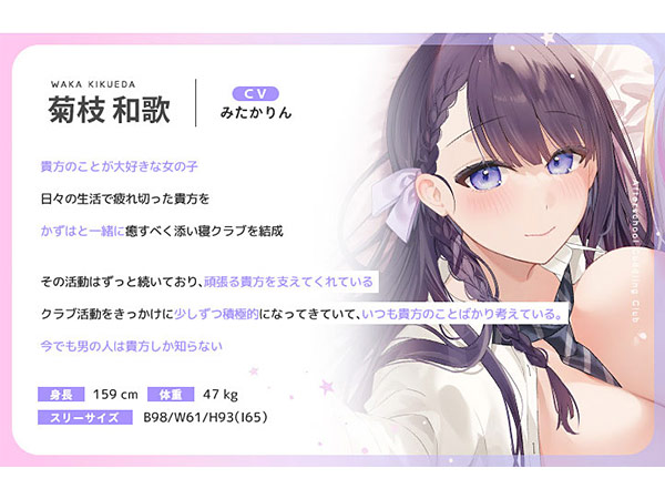 放課後添い寝クラブ 〜ダブルJKかずはと和歌のふかふかおま○こでぱんぱん添い寝〜【安眠添い寝トラック付】 画像2