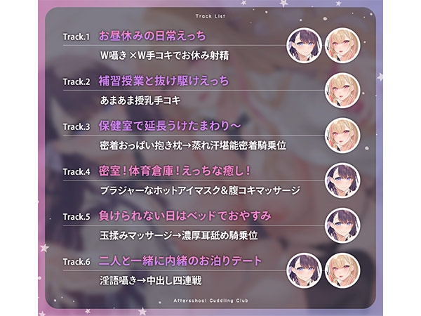 放課後添い寝クラブ 〜ダブルJKかずはと和歌のふかふかおま○こでぱんぱん添い寝〜【安眠添い寝トラック付】 画像5