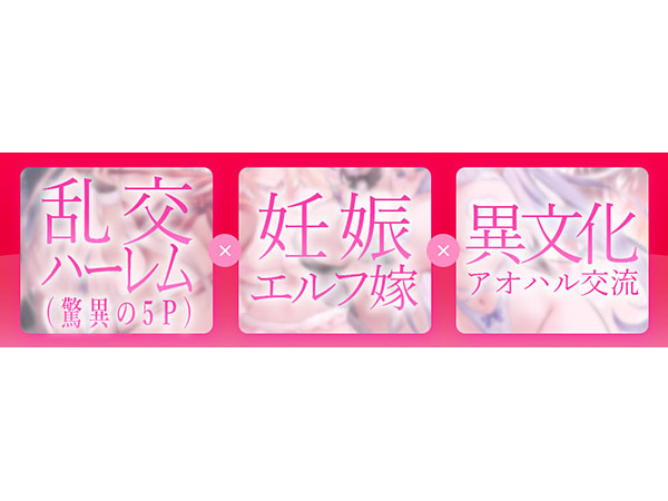 【12大特典】JKエルフの異世界妊活〜性なる夜のクリスマススペシャル〜【7時間超え】 画像5