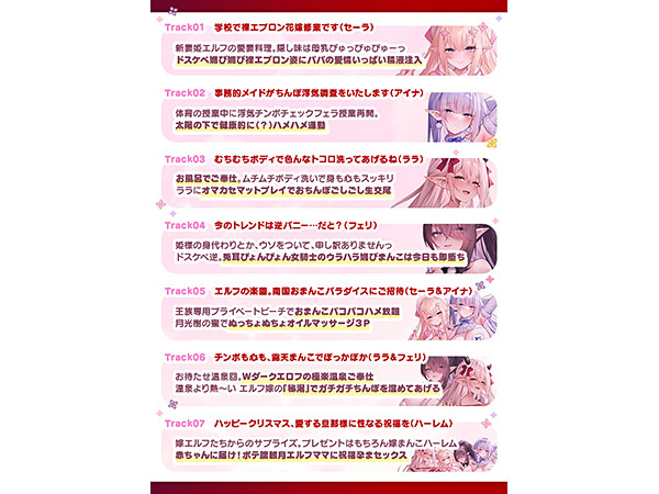 【12大特典】JKエルフの異世界妊活〜性なる夜のクリスマススペシャル〜【7時間超え】 画像6