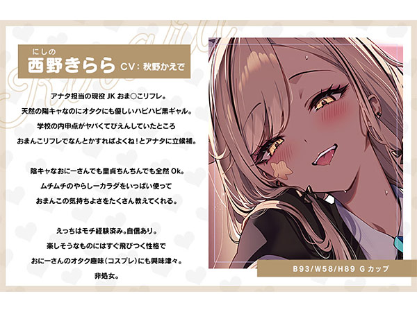 【9大特典】ハピ恋おま○こリフレ【安眠添い寝トラック付】 画像1