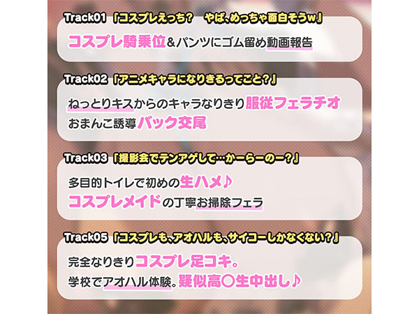 【9大特典】ハピ恋おま○こリフレ【安眠添い寝トラック付】 画像2