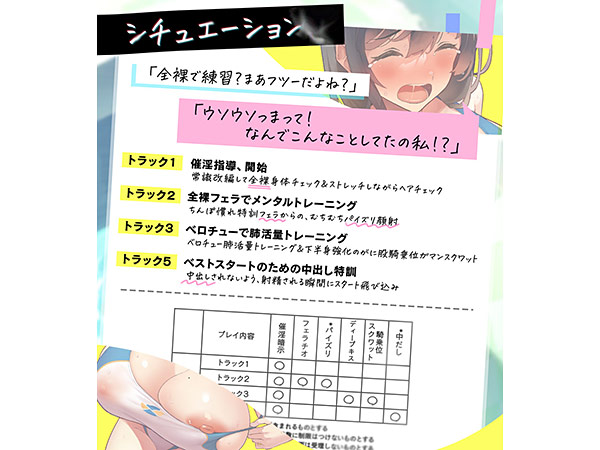 性春指導〜催淫暗示でチョロ落ち確定？青ジョ競泳部・皆瀬佳乃の場合〜 画像3