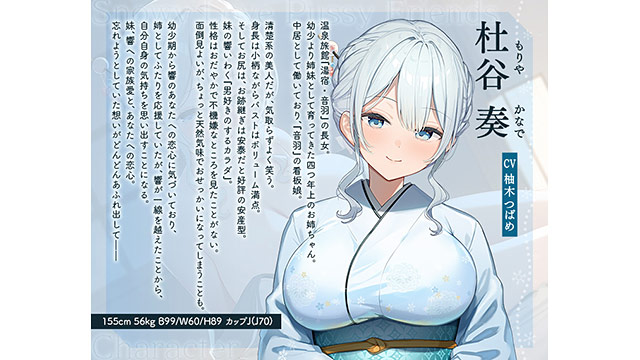 【3時間超え】雪恋おま○こフレンズ 〜ゆずれないのは奏お姉ちゃん・天然系姉の甘やかし搾精…でも底なし精力なので逆に依存させてしまいました。〜 画像2