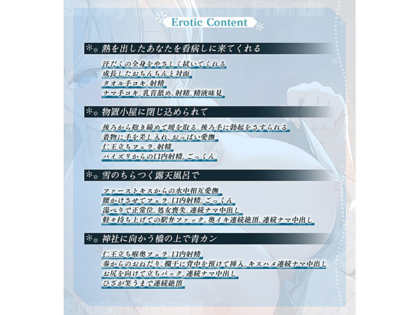 【3時間超え】雪恋おま○こフレンズ 〜ゆずれないのは奏お姉ちゃん・天然系姉の甘やかし搾精…でも底なし精力なので逆に依存させてしまいました。〜 画像7