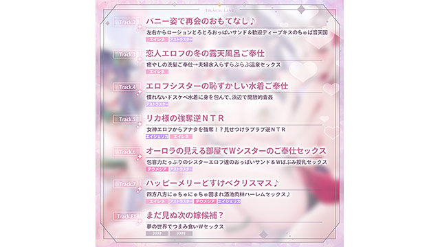 【6時間超え】エルフパラダイス〜性なる夜にようこそ♪エロフたちのドスケベクリスマススペシャル〜 画像3