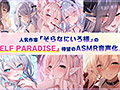 【6時間超え】エルフパラダイス〜性なる夜にようこそ♪エロフたちのドスケベクリスマススペシャル〜のサンプル画像2