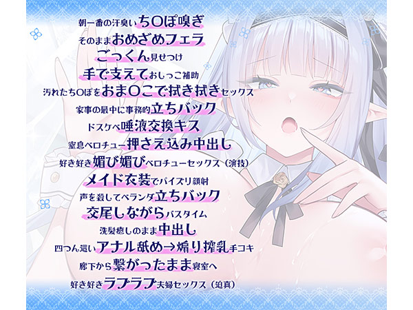 JKエルフの異世界ご奉仕〜事務的性処理メイドの完璧で瀟洒な一日〜 画像3