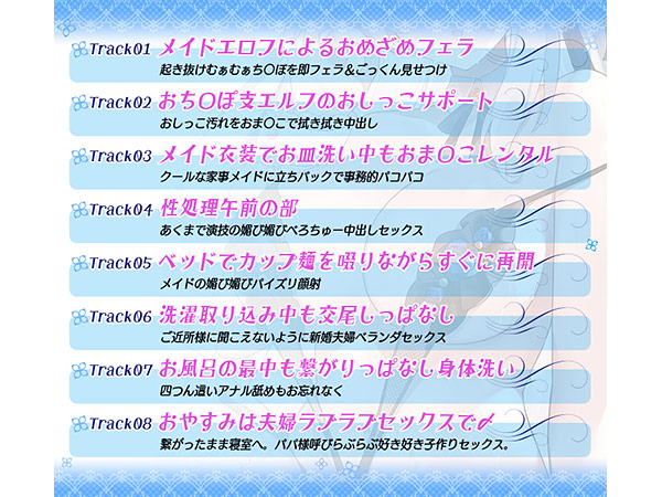 JKエルフの異世界ご奉仕〜事務的性処理メイドの完璧で瀟洒な一日〜 画像4