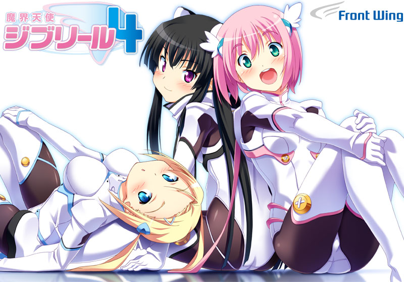 魔界天使ジブリール4 