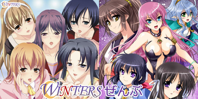 WINTERSぜんぶ (WINTERS)