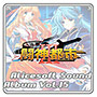 アリスサウンドアルバム vol.15 闘神都市III