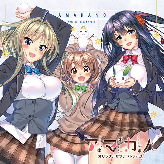 【音楽】「アマカノ」オリジナルサウンドトラック 