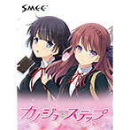 【音楽】カノジョ＊ステップ Disc2のサムネイル画像