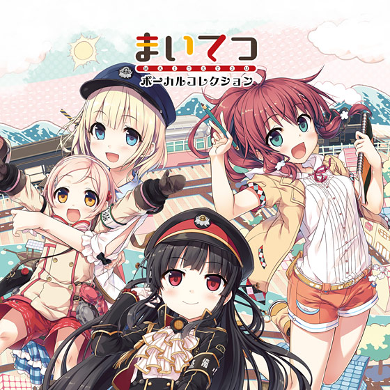 【音楽】まいてつボーカルコレクション 